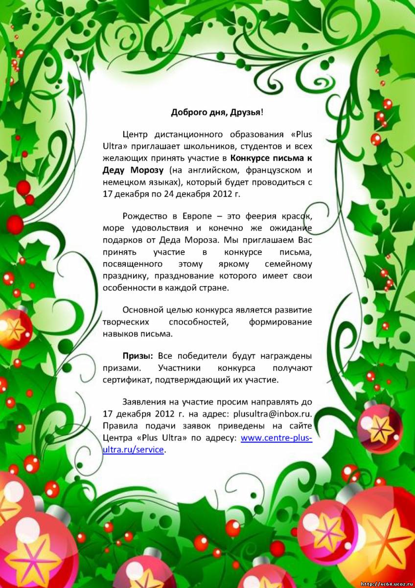 был Письмо деду морозу по англискому языку 6 класс с переводом теперь понимаем